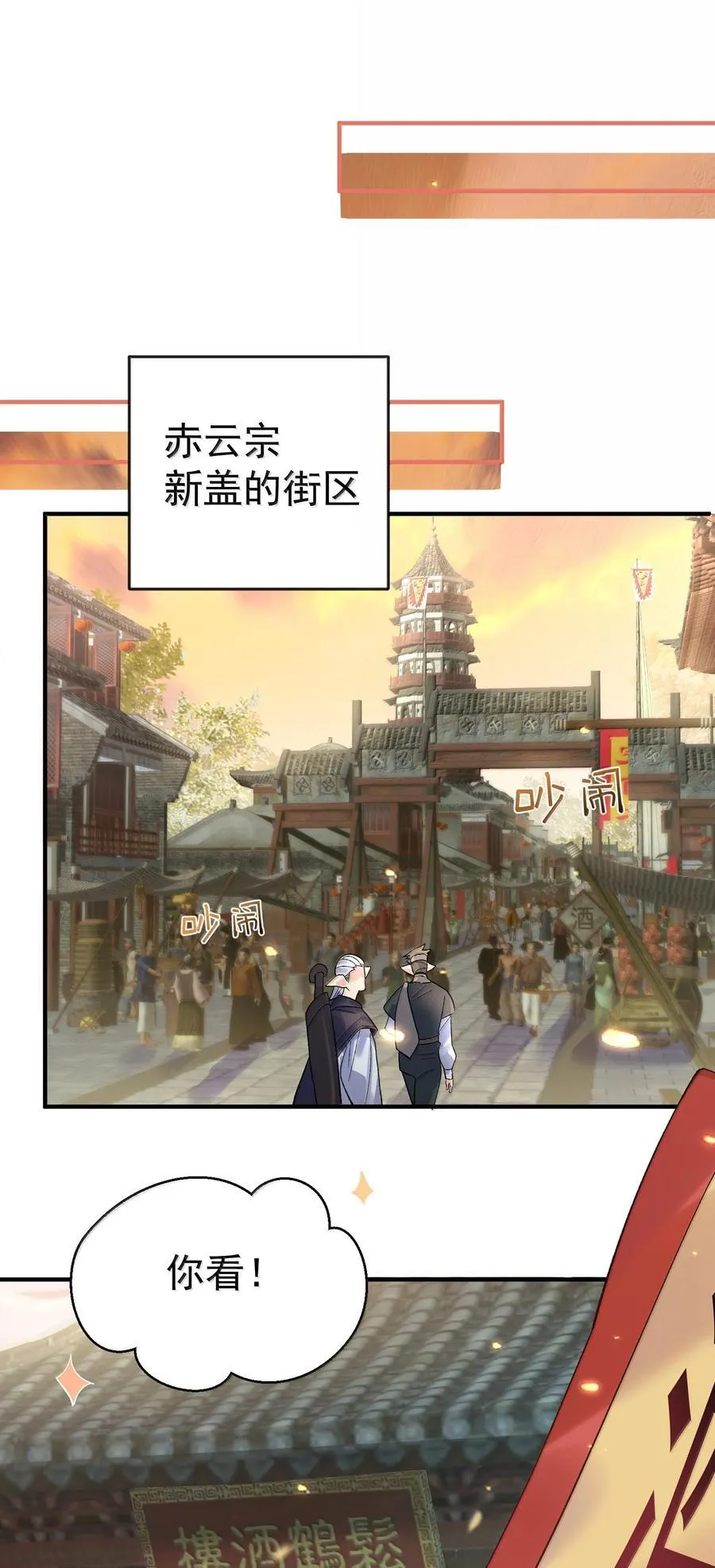 277 地狱爱道29