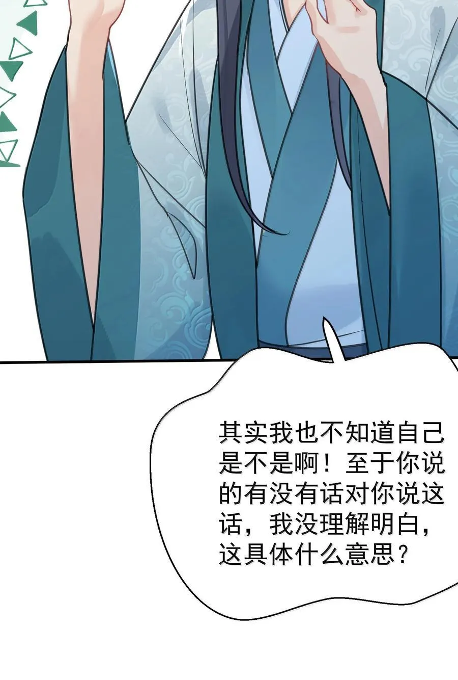 293 一定是巧合25