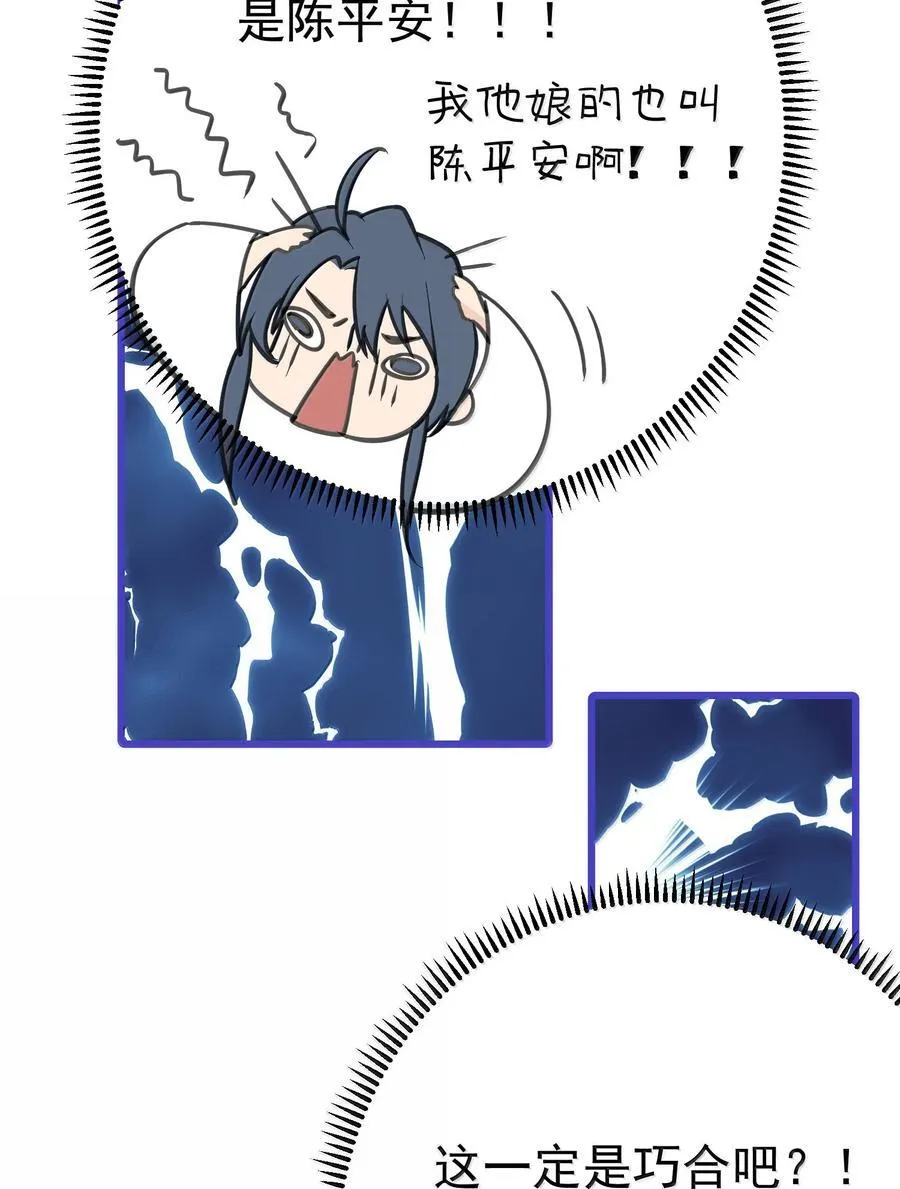 293 一定是巧合19