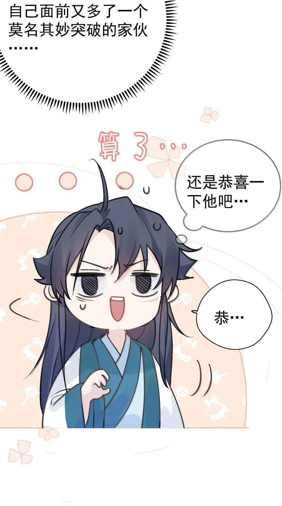 293 一定是巧合31