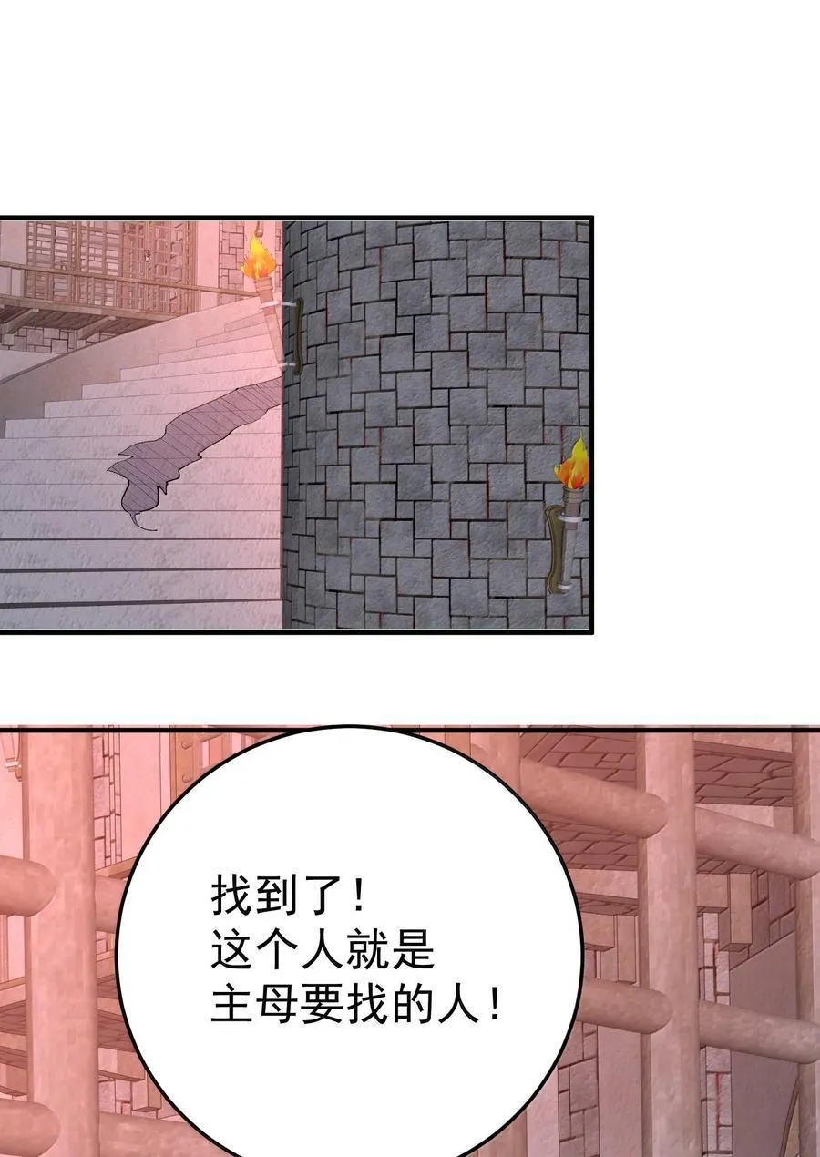 301 消灭战神族19