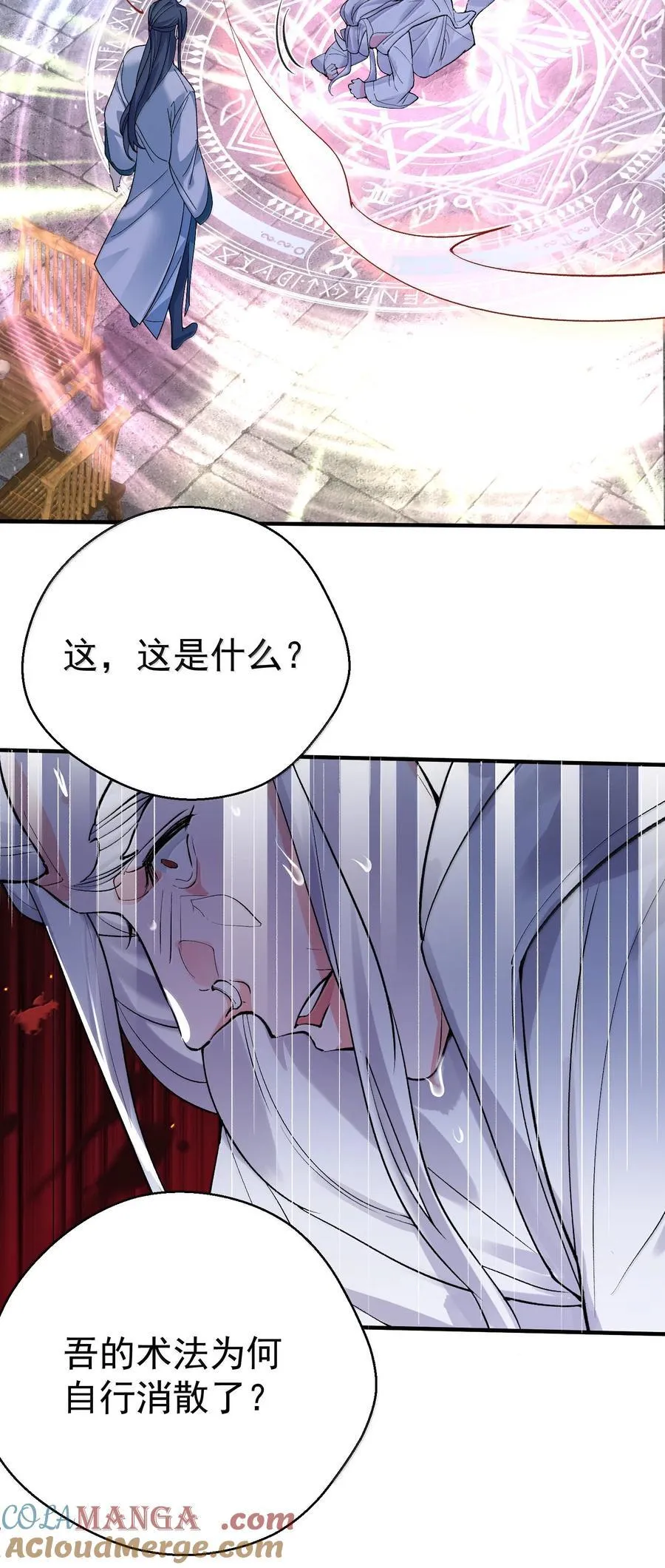 272 自爆？不许自爆16