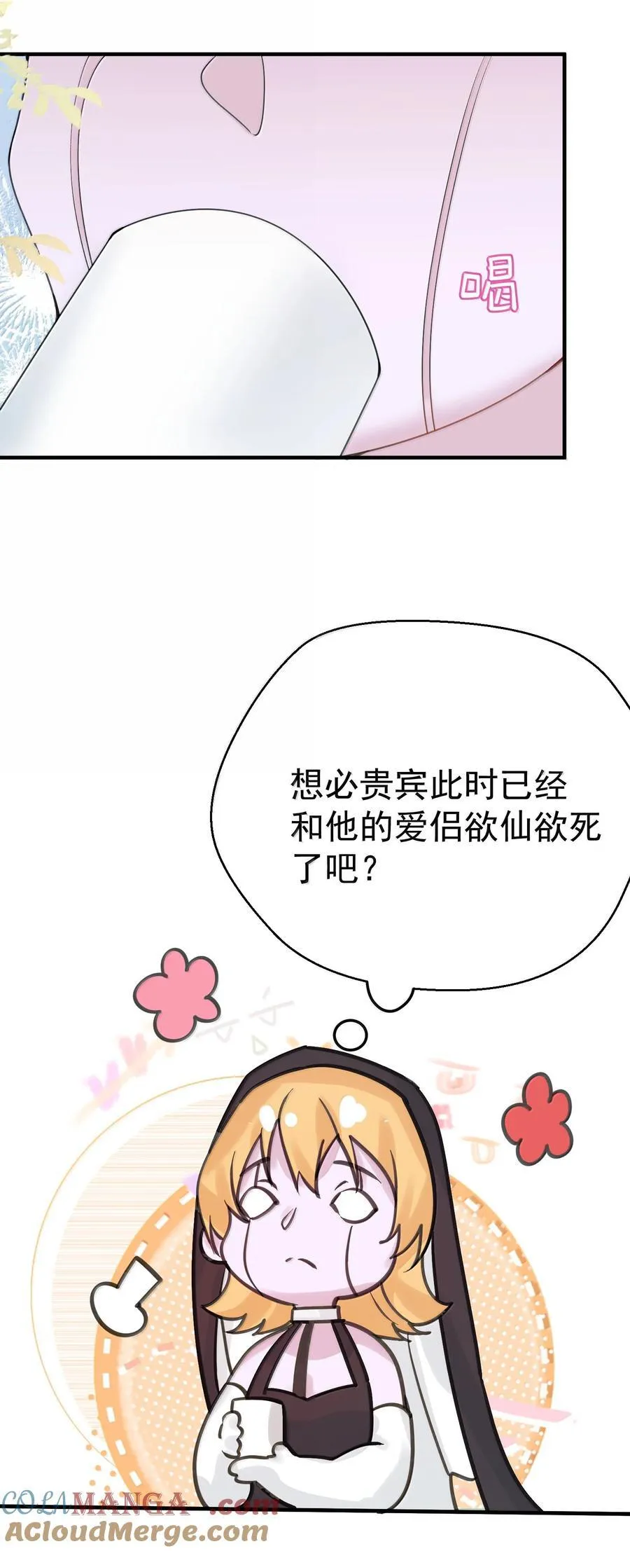 295 相公你要干嘛38