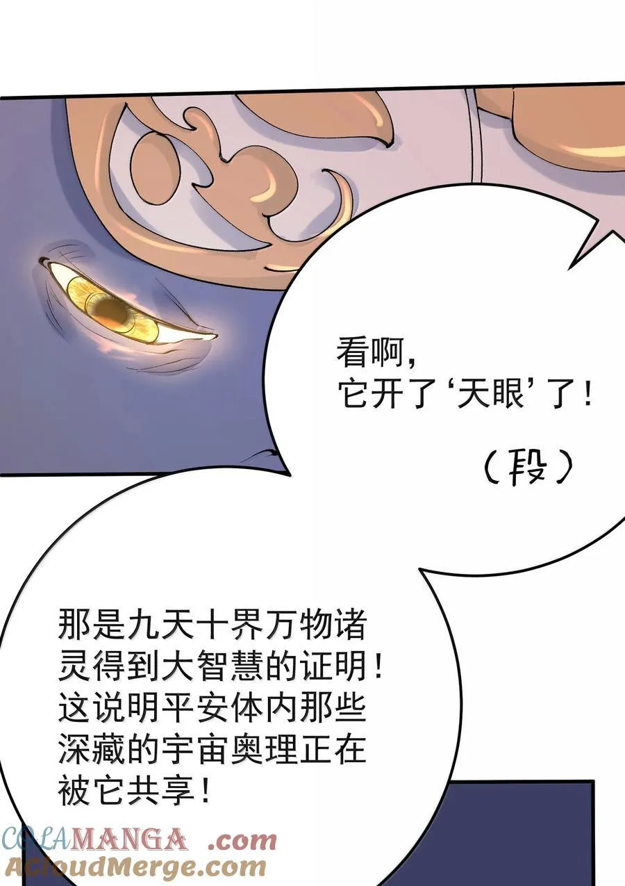 284 我还要更多34