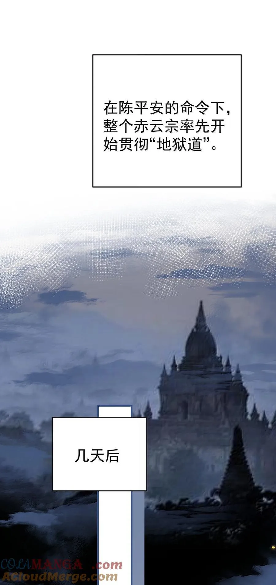277 地狱爱道26