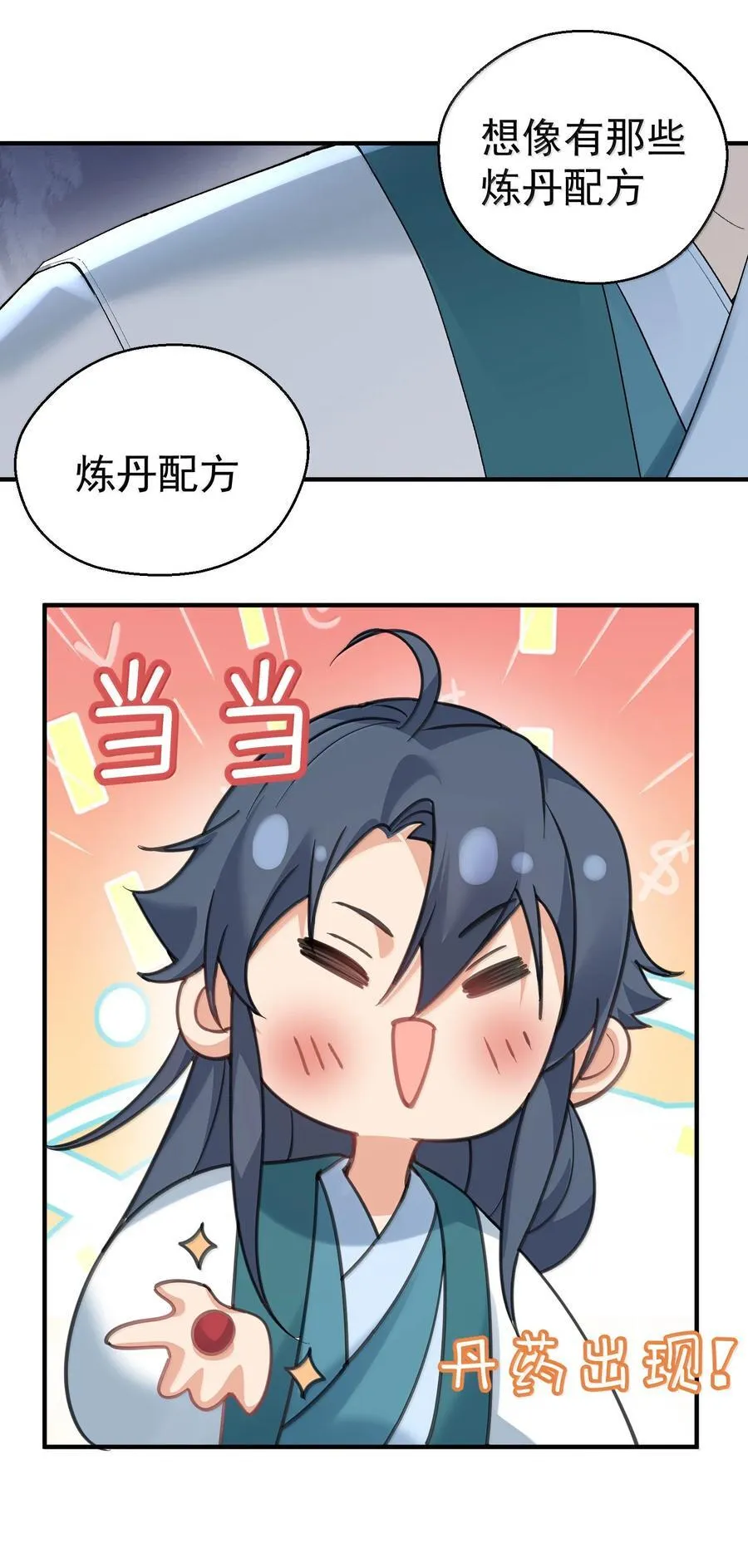 301 消灭战神族13