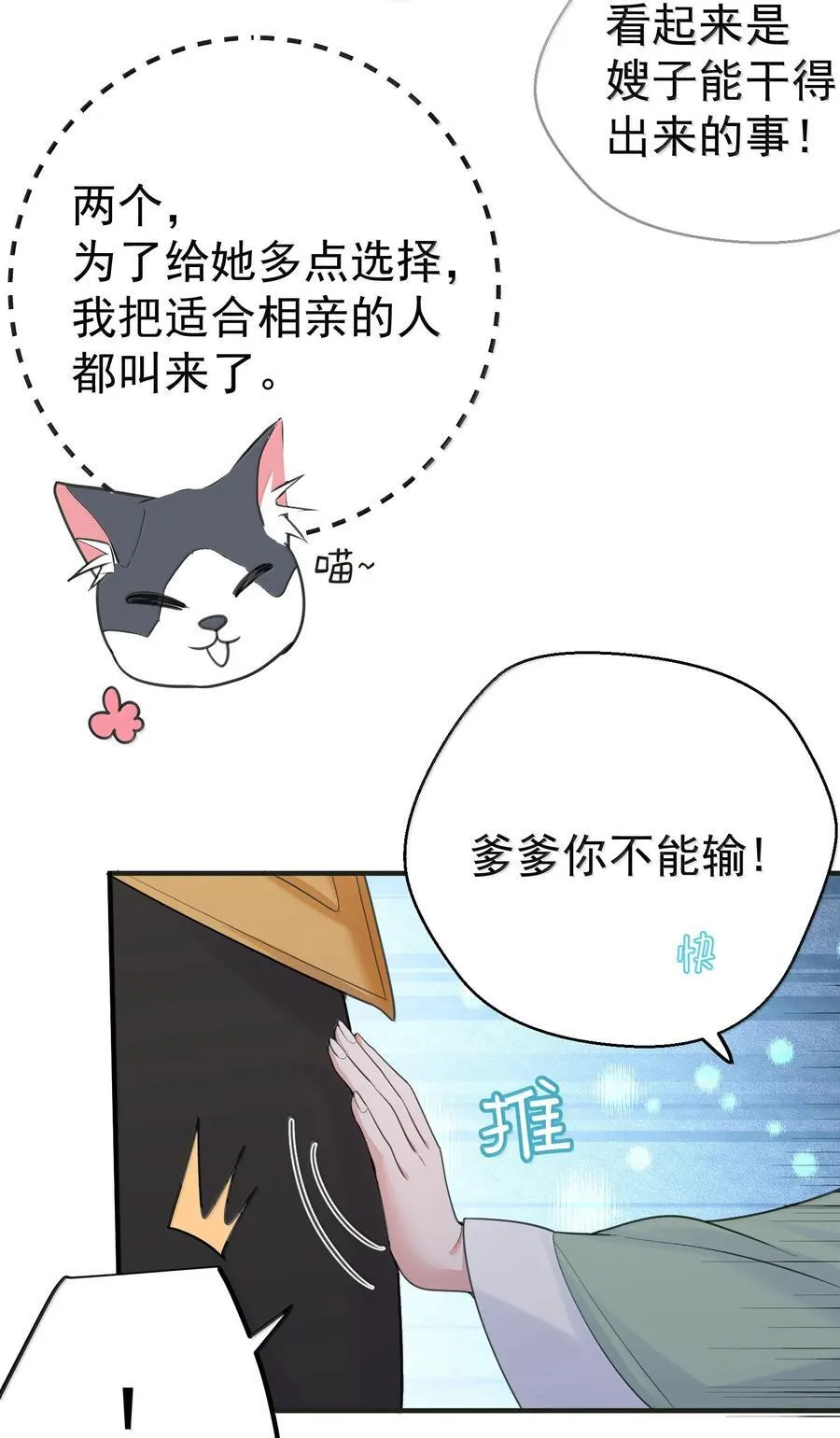 303 相亲25