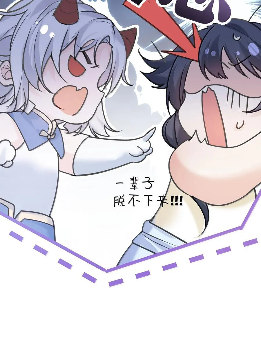 291 脱不下来了35