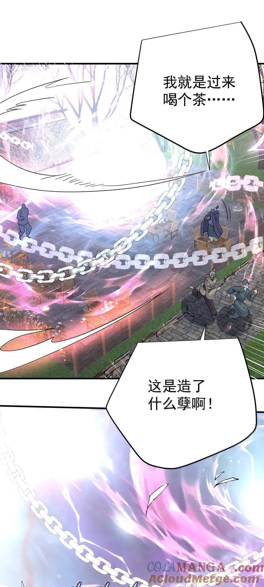272 自爆？不许自爆10