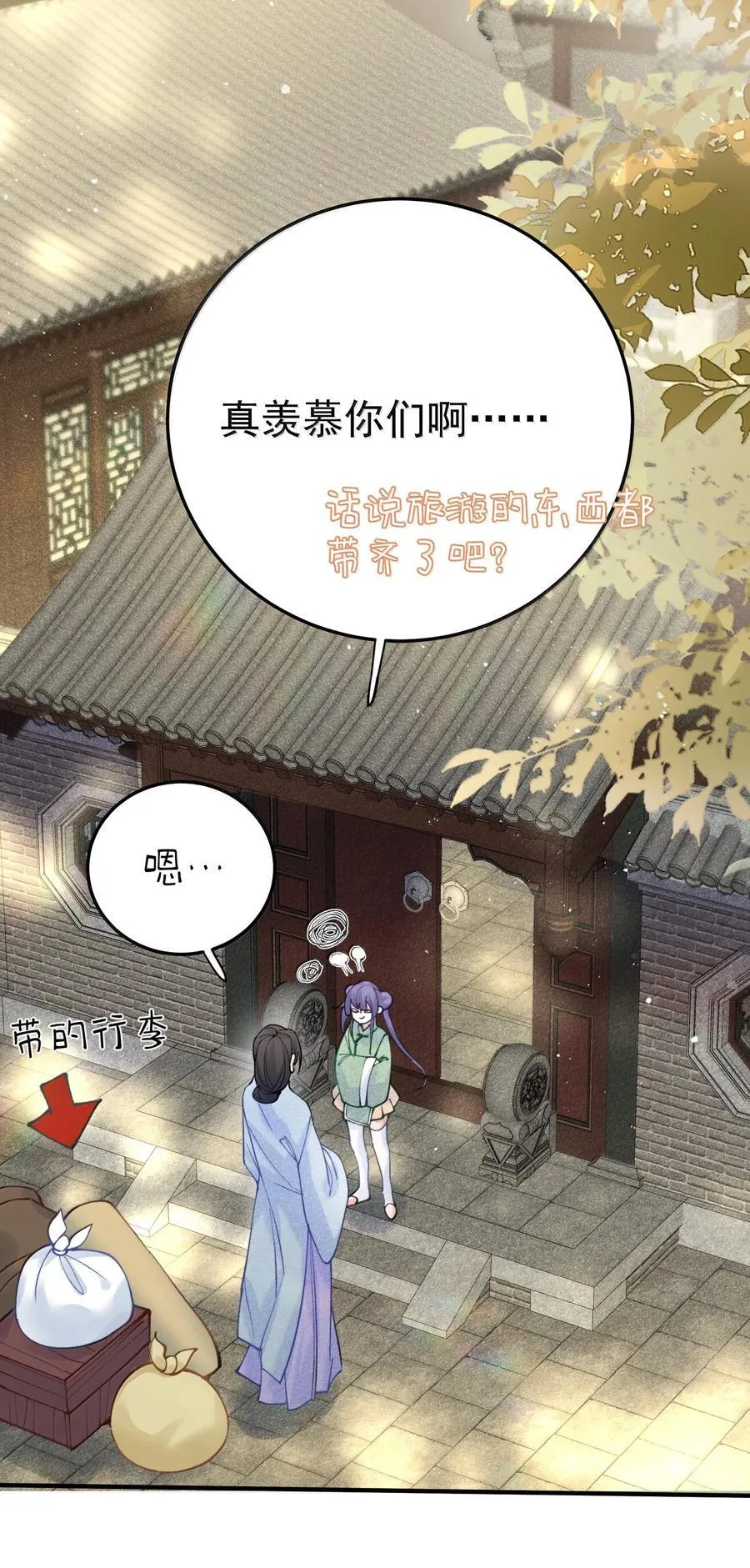 278 陈平安你玩得还挺花9