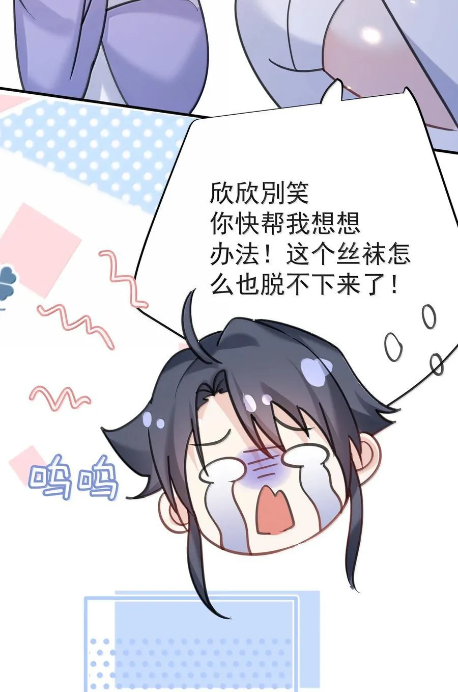 291 脱不下来了27