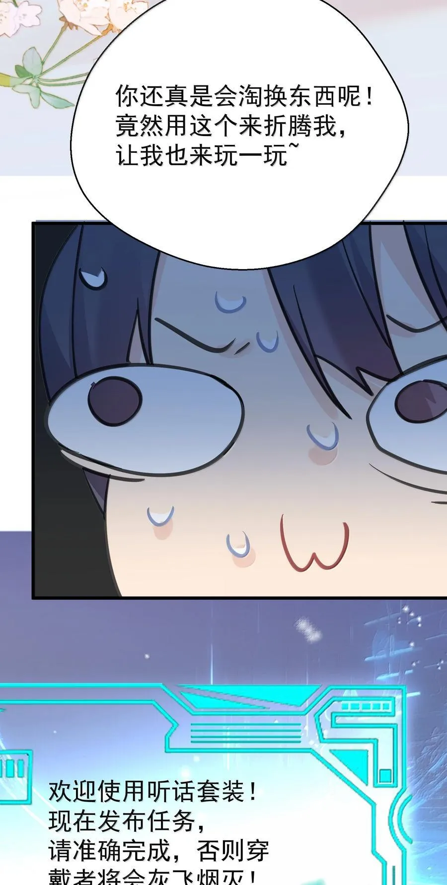 296 轮到老娘翻身做主11
