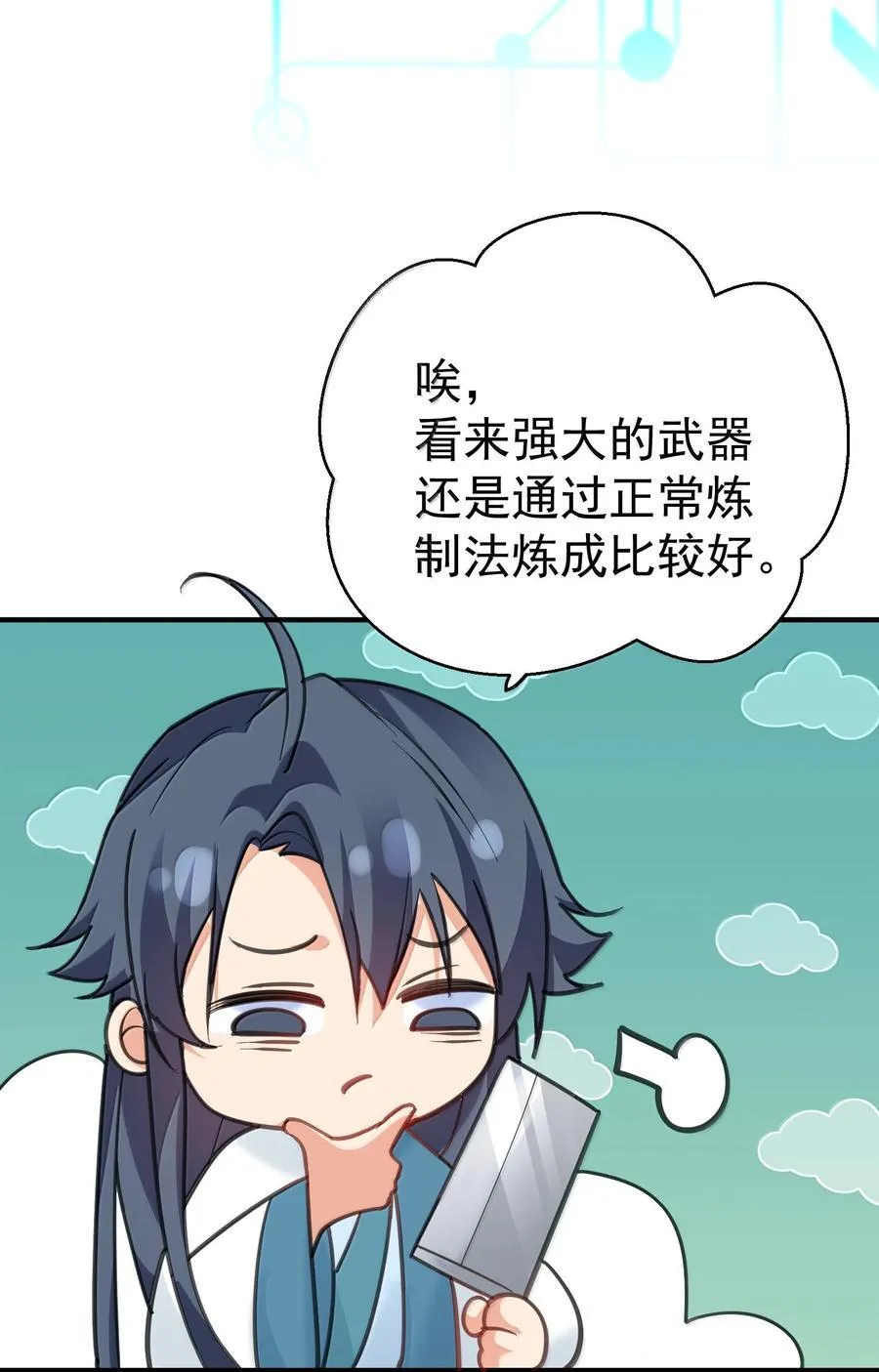 301 消灭战神族11