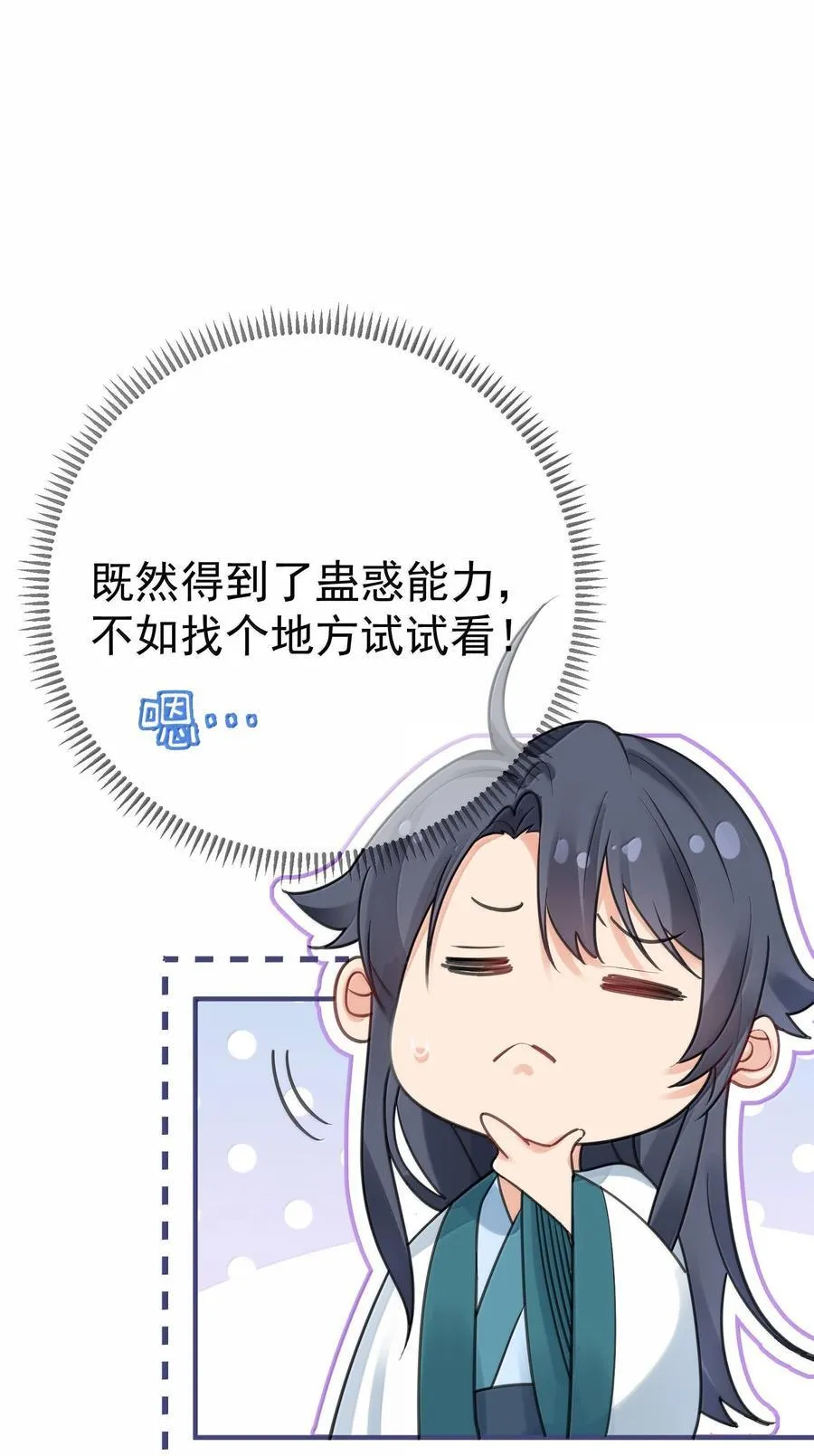 288 小黑黑要当爸爸了34
