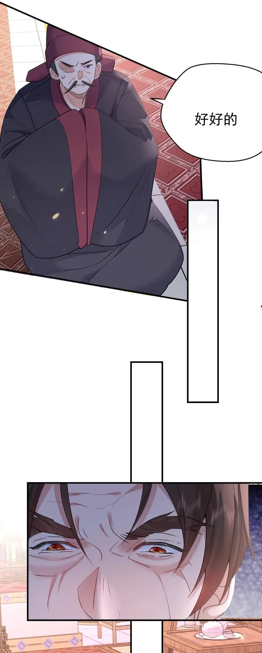 296 轮到老娘翻身做主33