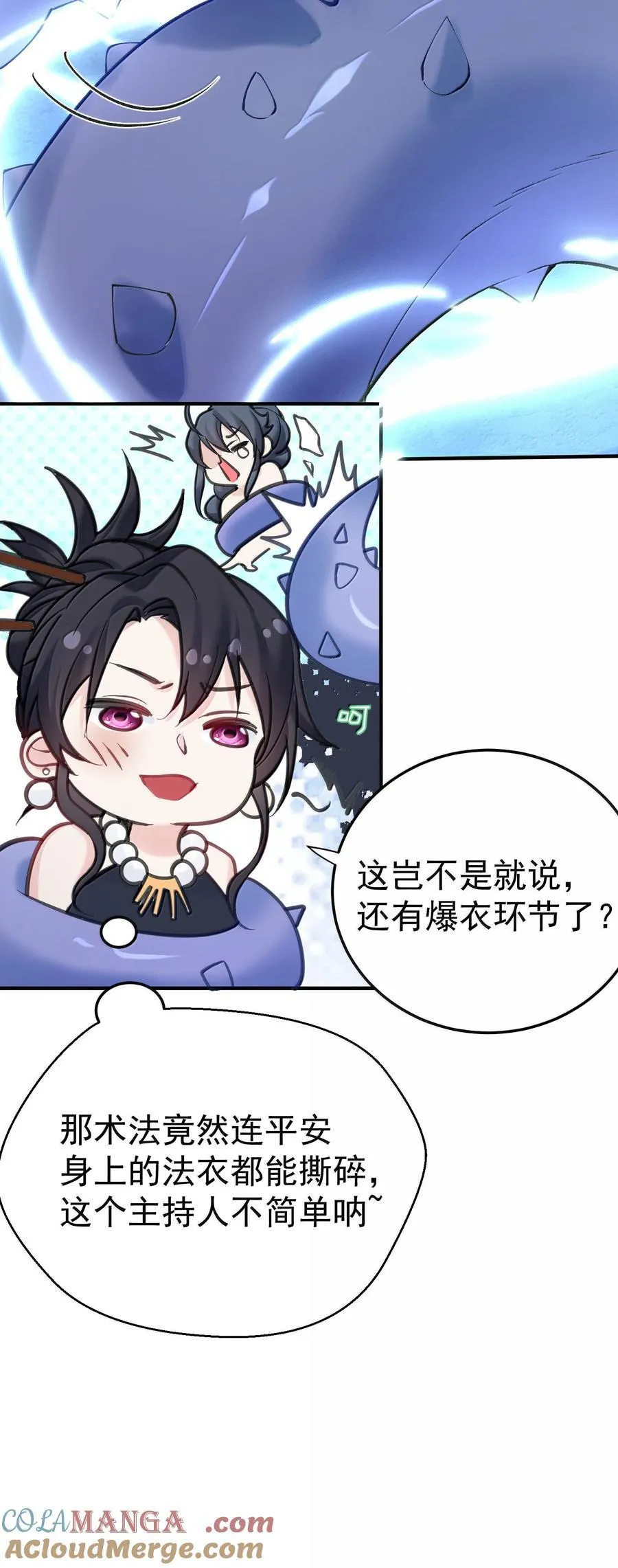 282 答错就爆衣18