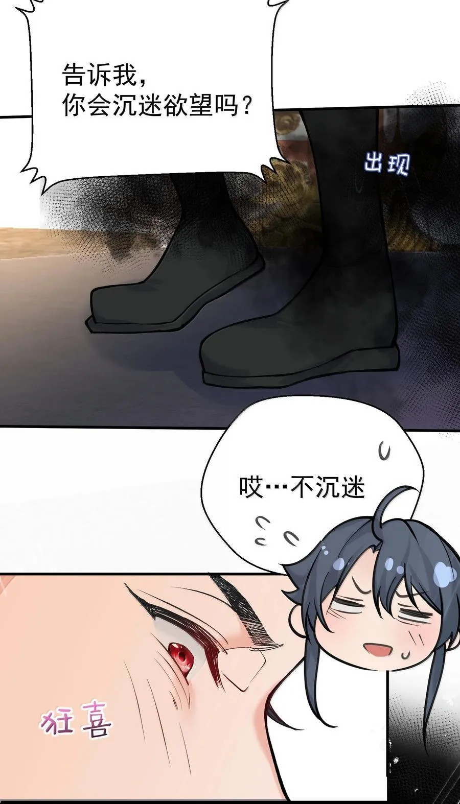 282 答错就爆衣29