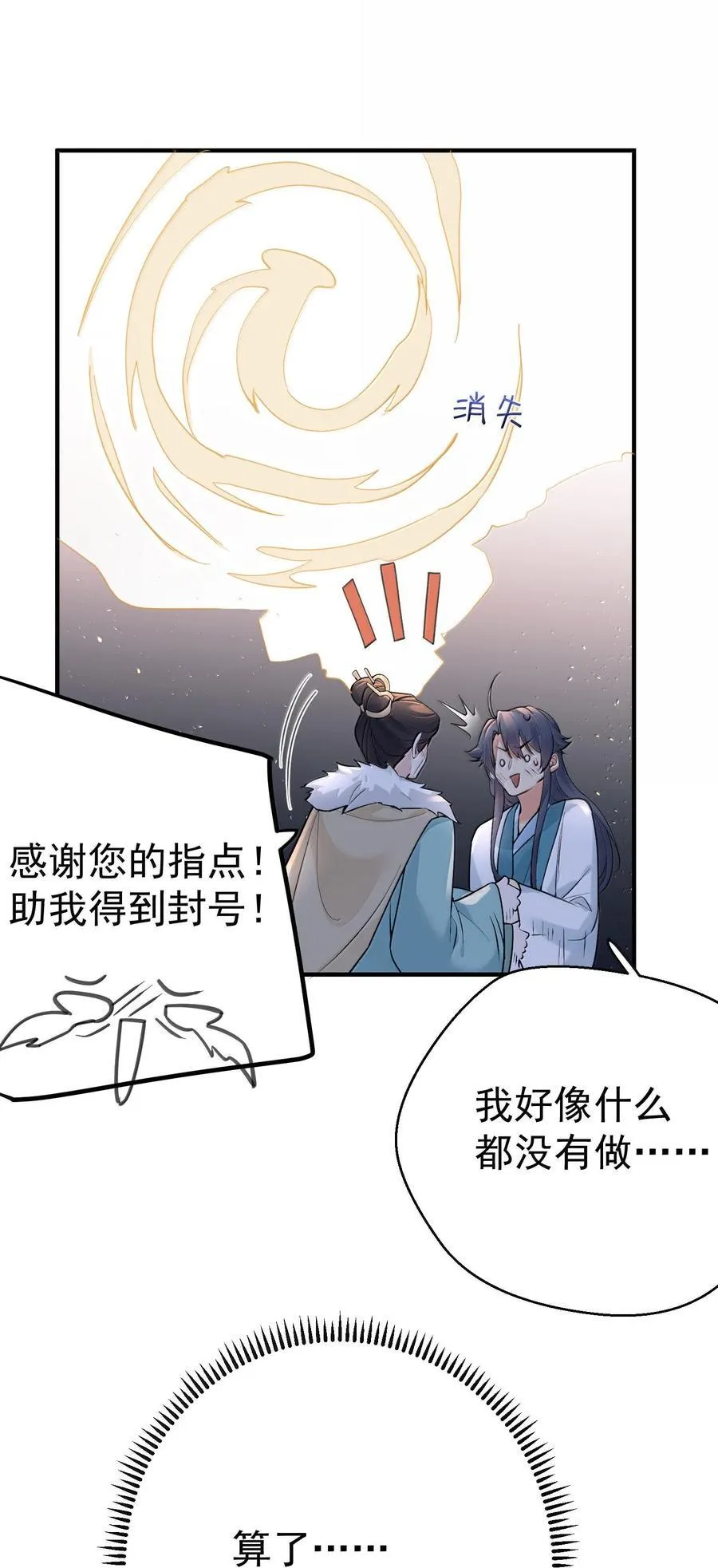 294 欲仙欲死又无可奈何2