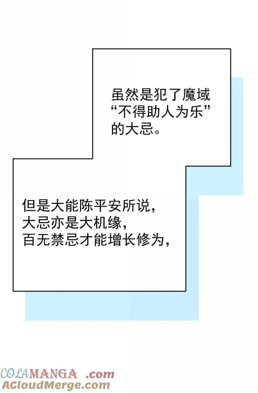 277 地狱爱道40