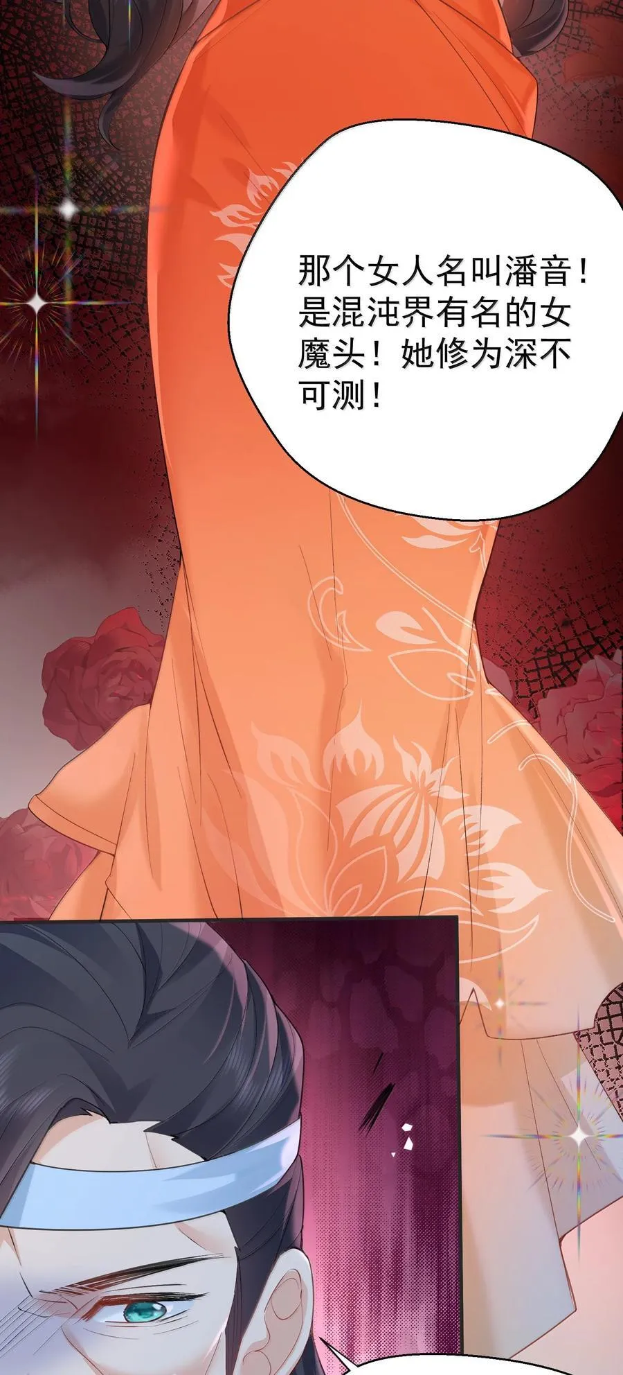 306 试图蛊惑15