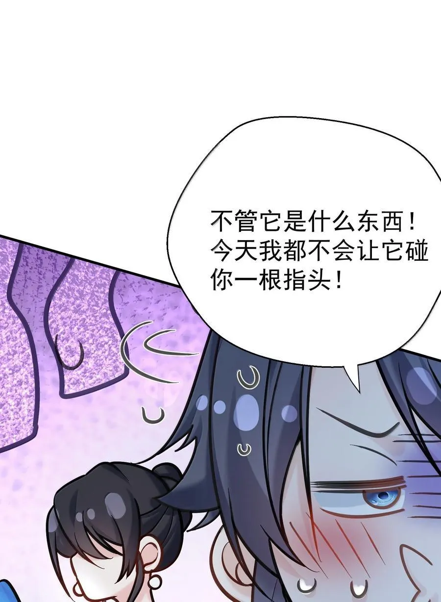 283 裘朝殇的幻觉25