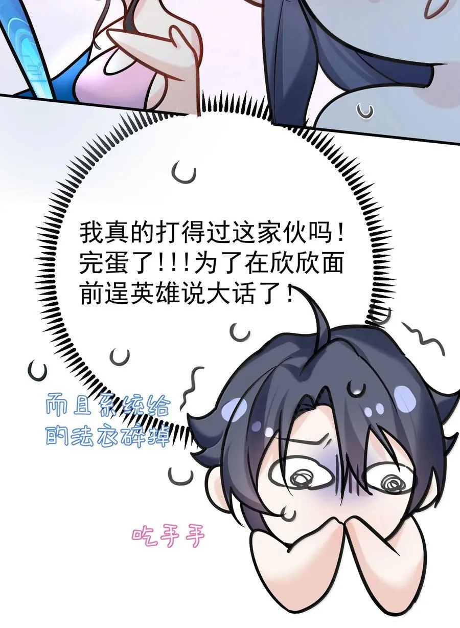 283 裘朝殇的幻觉26