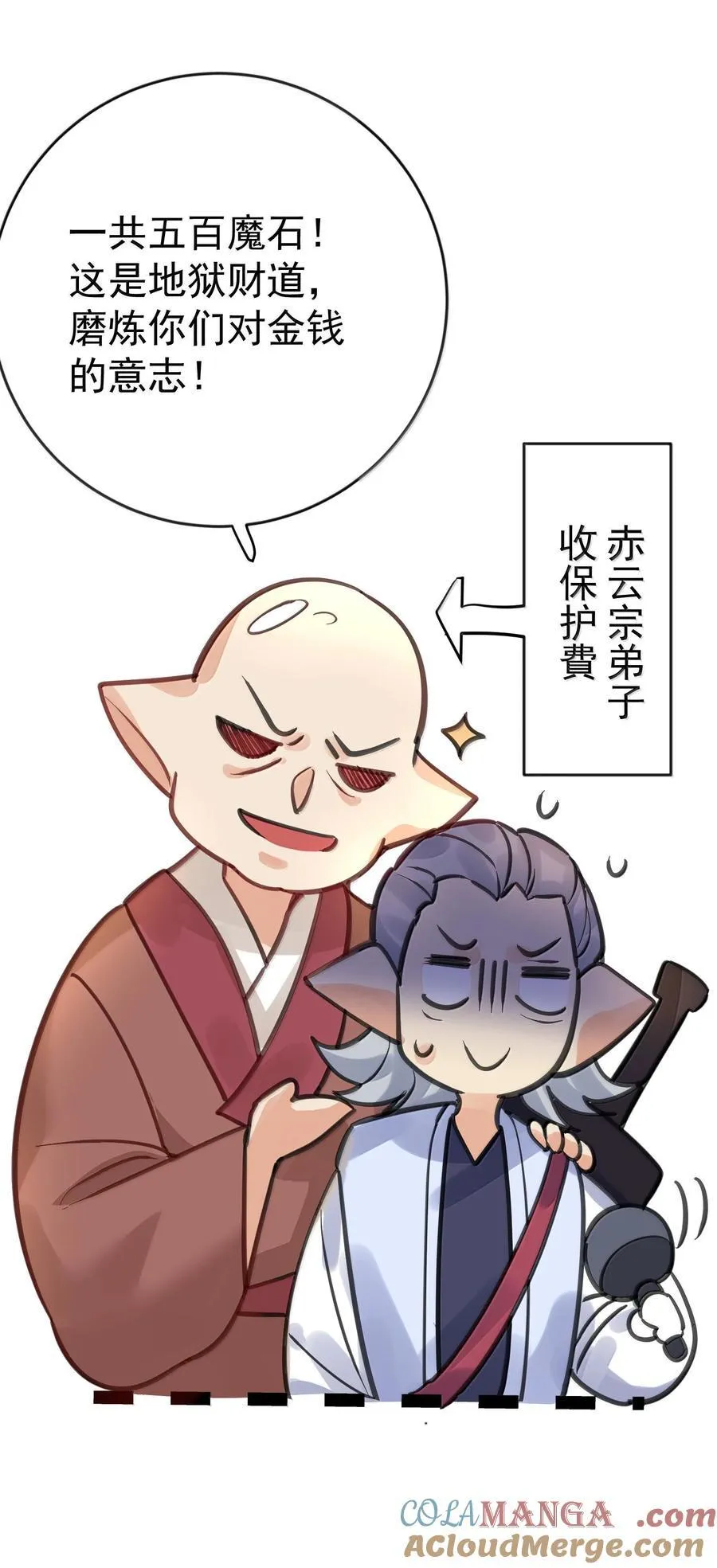 277 地狱爱道38