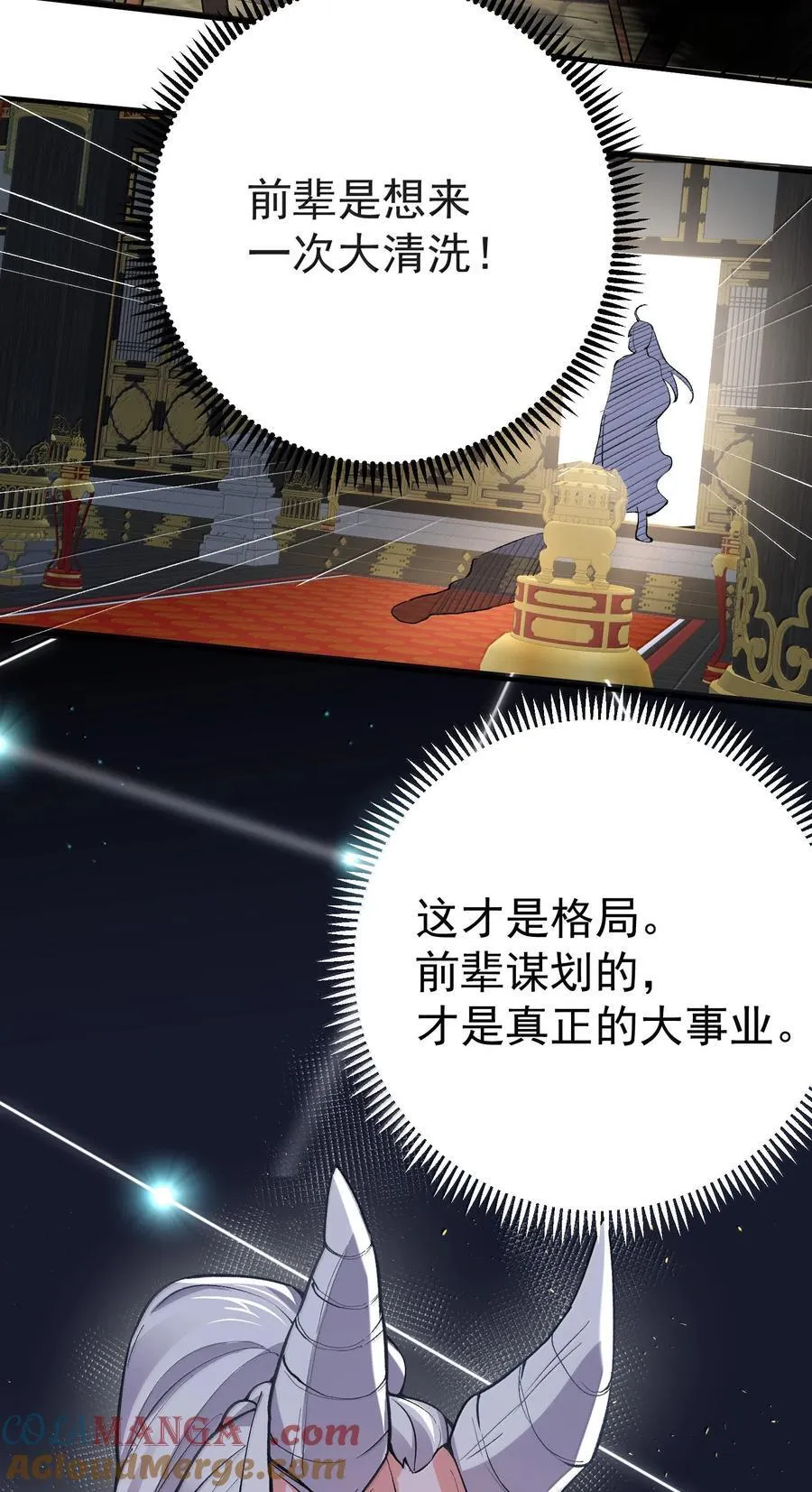274 我是系统！6