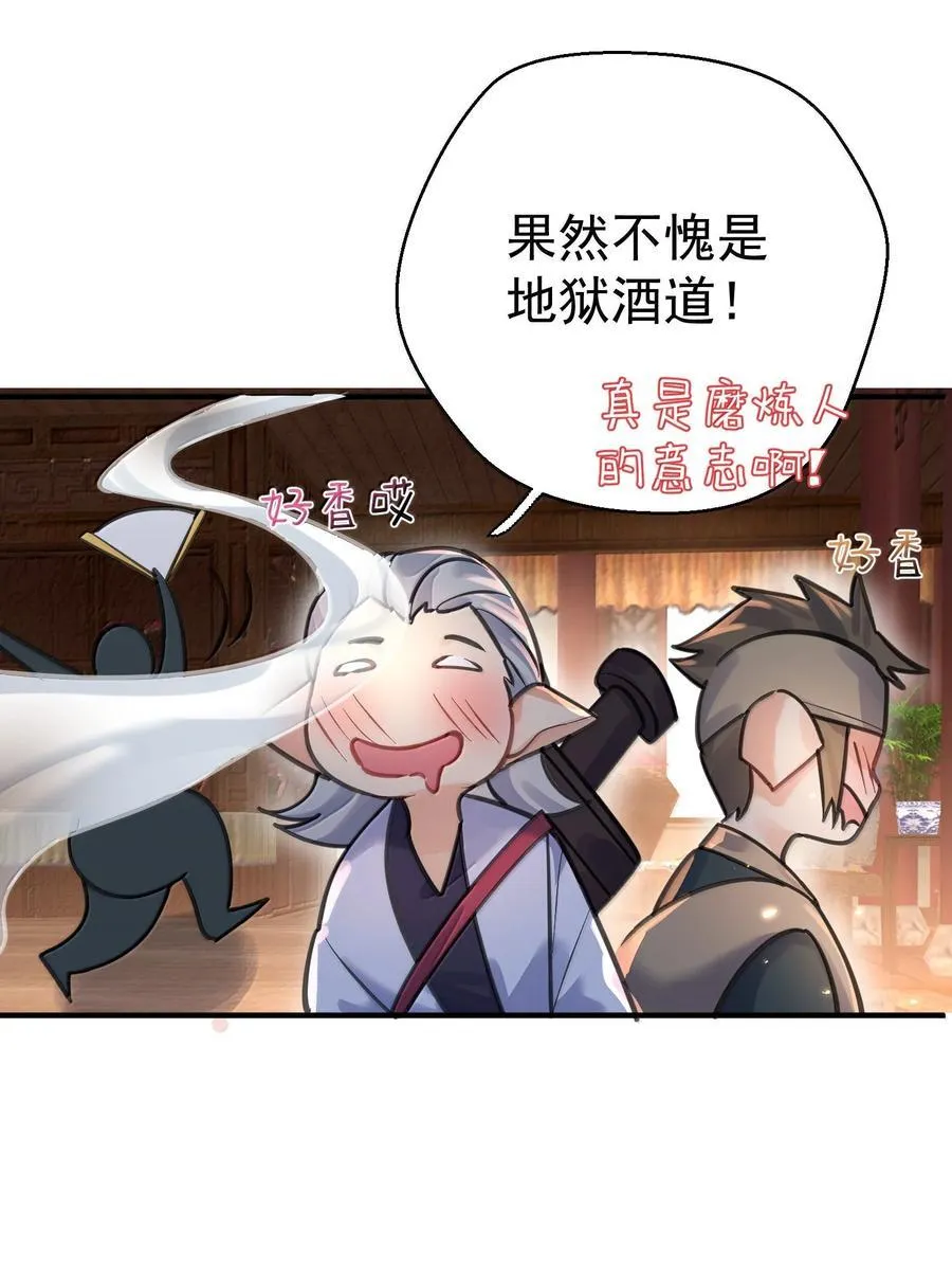 277 地狱爱道33