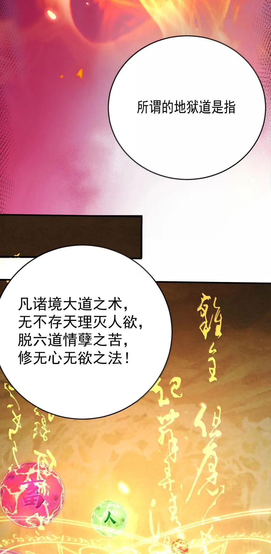 277 地狱爱道19