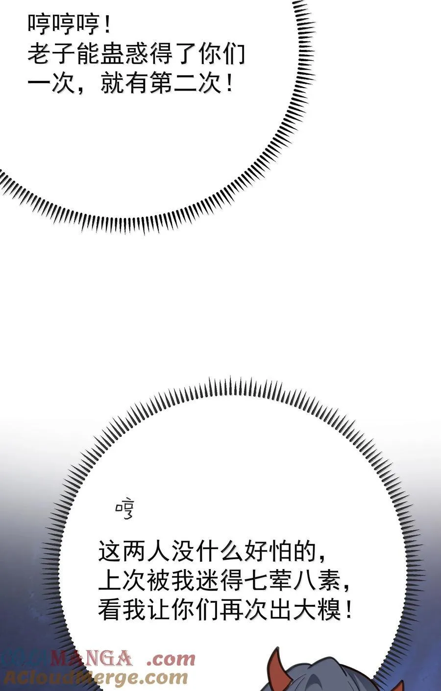 297 竟然调戏新娘14