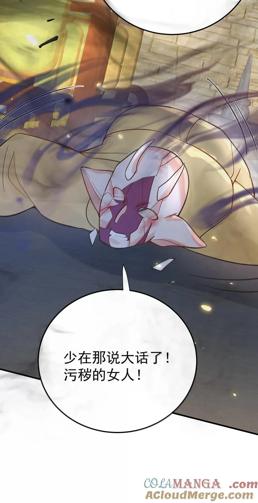 283 裘朝殇的幻觉24