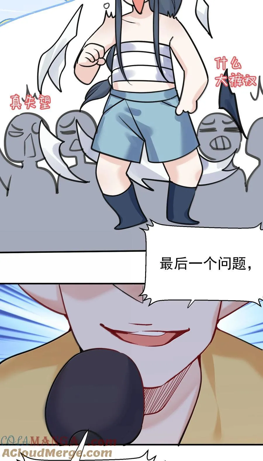 282 答错就爆衣28