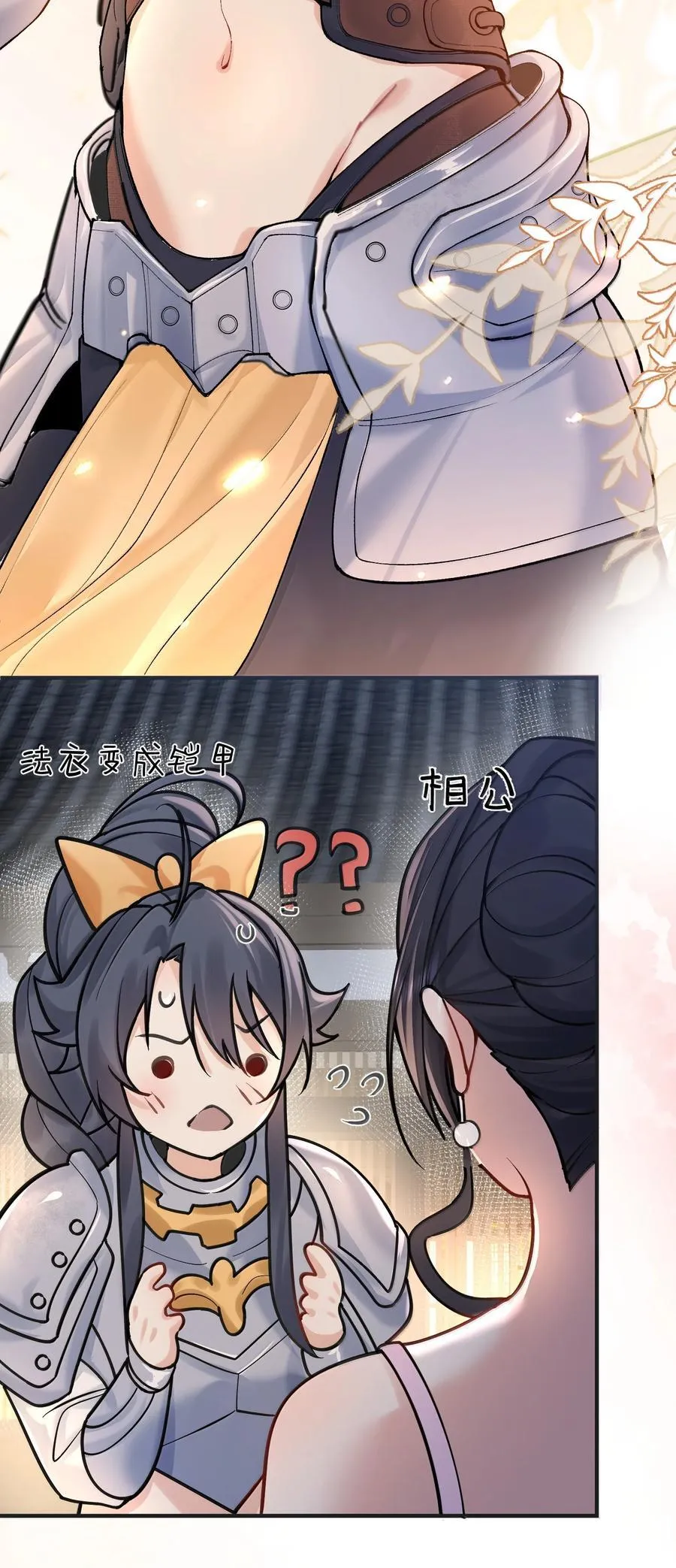 283 裘朝殇的幻觉31
