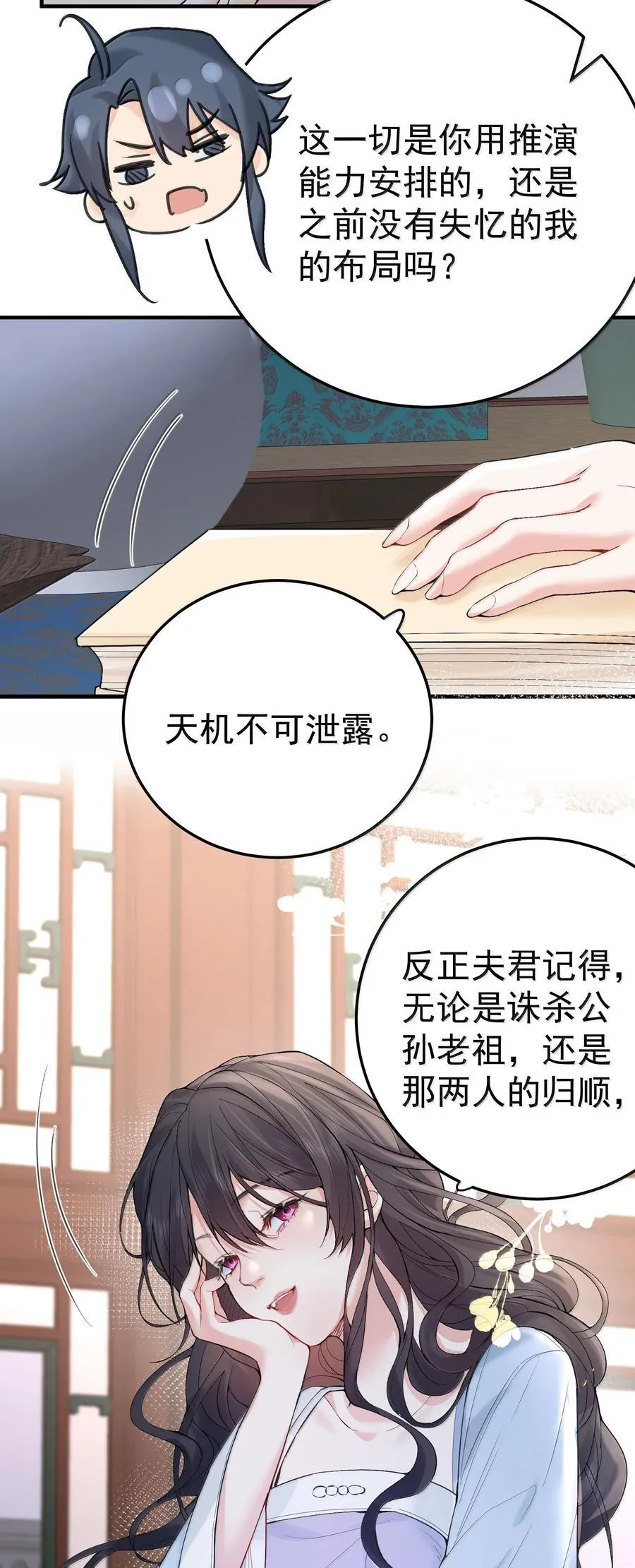302 解救九尾狐25