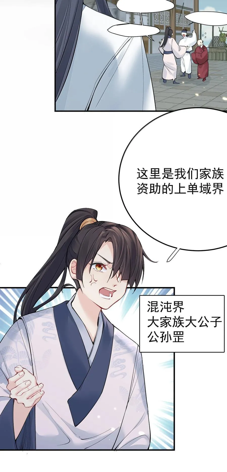 288 小黑黑要当爸爸了43
