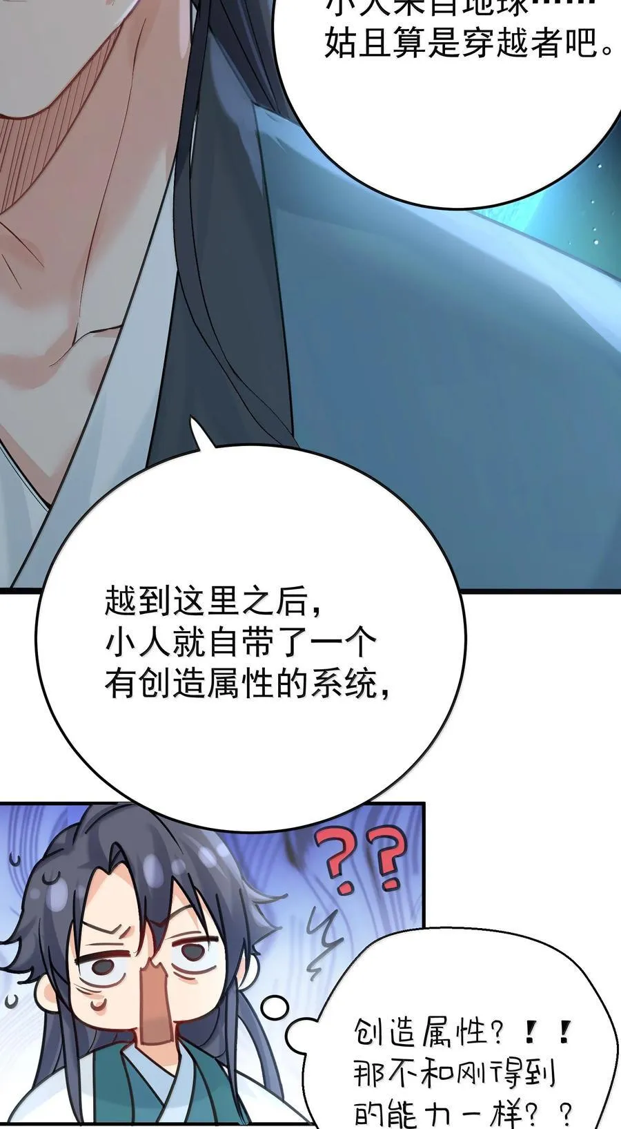 301 消灭战神族35