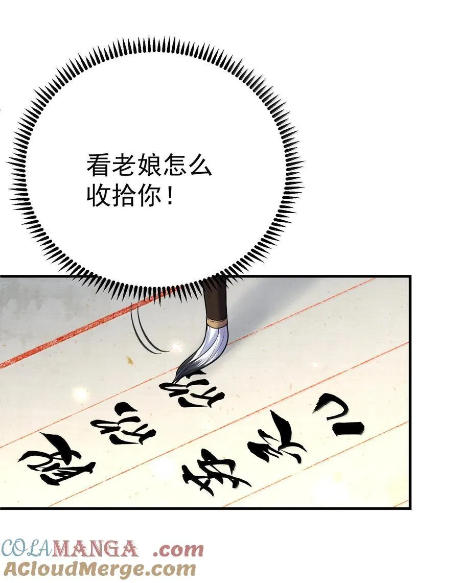 278 陈平安你玩得还挺花28
