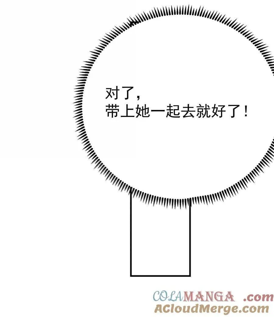 296 轮到老娘翻身做主18