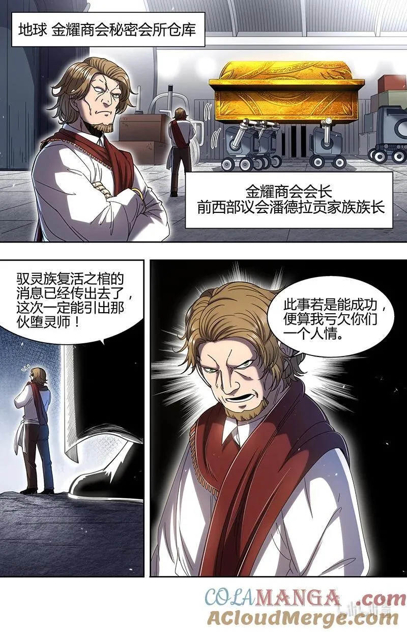 032-04 32新地球篇：七棺再现11