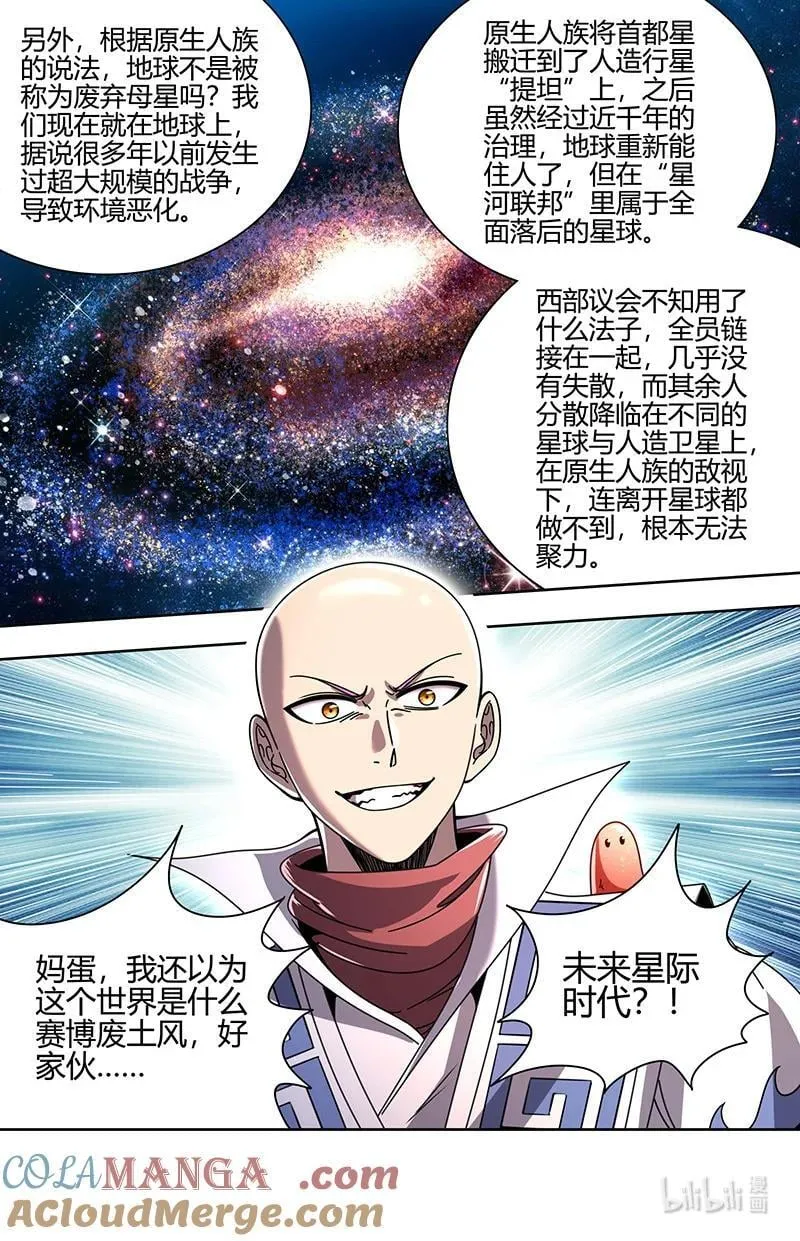 032-02 32新地球篇：再见光头帮12