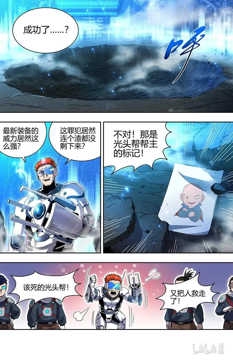 032-02 32新地球篇：再见光头帮5
