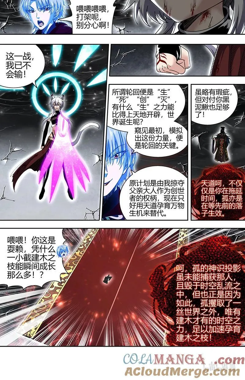 031-79 31真灵篇：分裂的灵帝国4