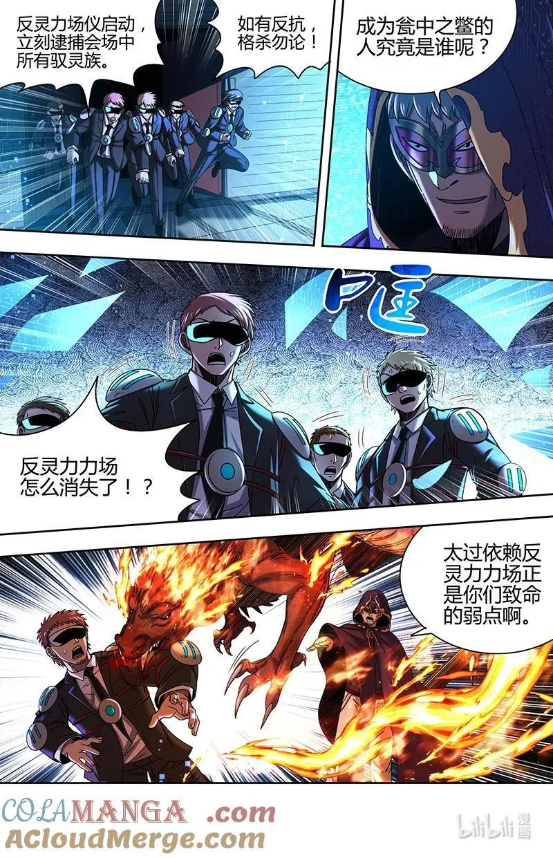 032-06 32新地球篇：打劫11