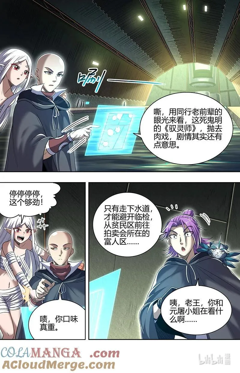 032-05 32新地球篇：被抹去的角色1