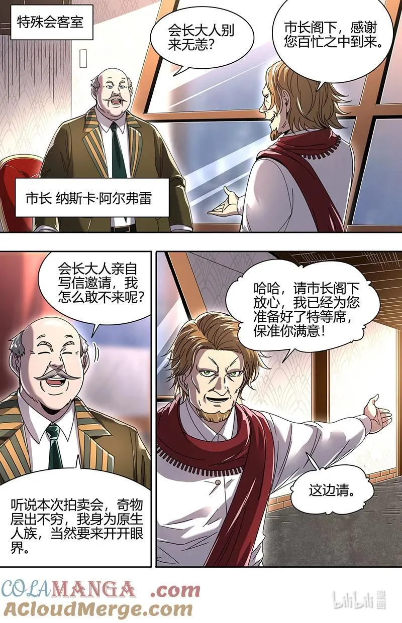 032-05 32新地球篇：被抹去的角色10