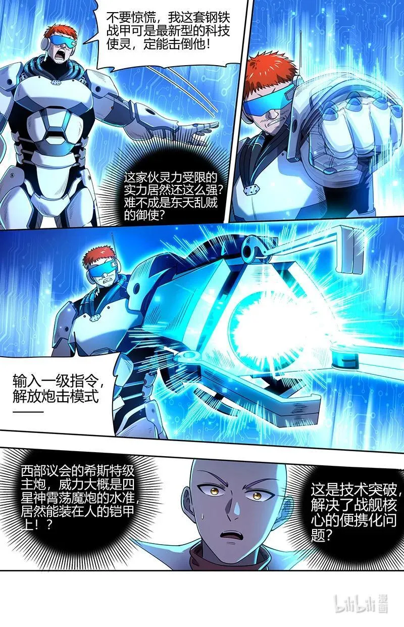 032-02 32新地球篇：再见光头帮3