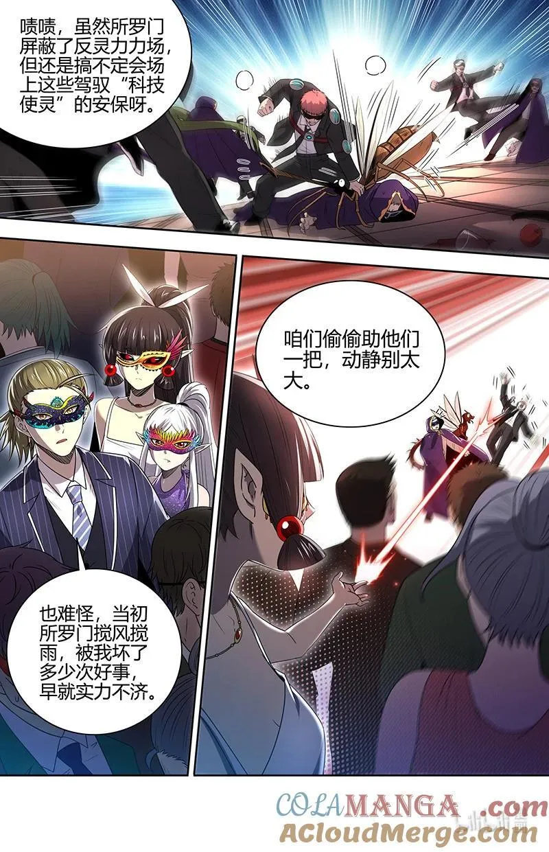 032-07 32新地球篇： 暗中配合1