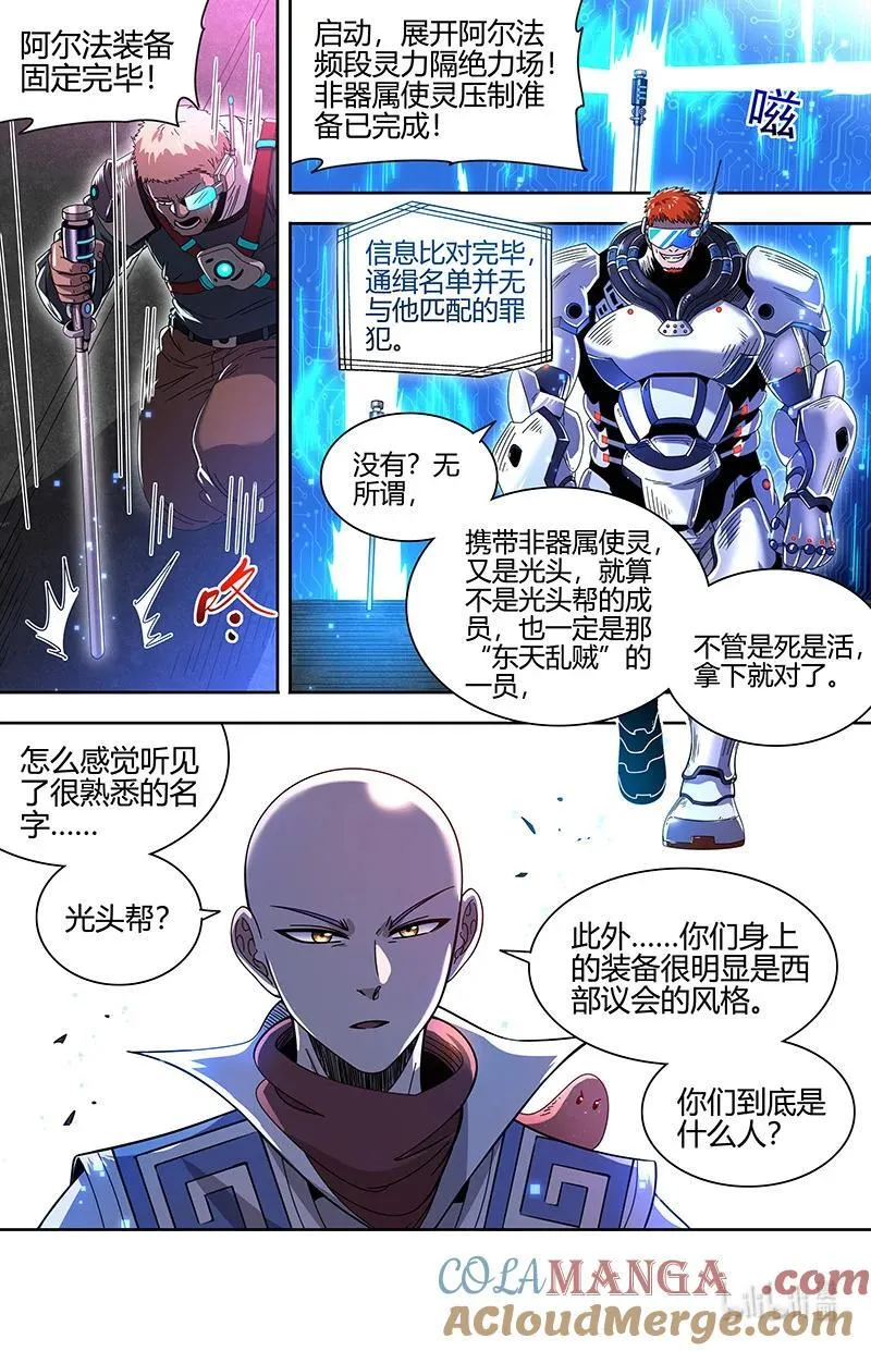 032-01 32新地球篇：降临11
