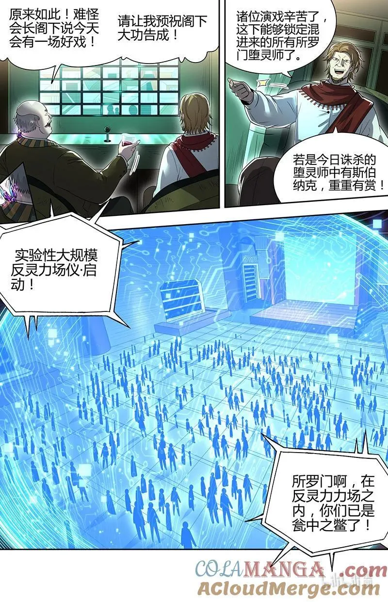 032-06 32新地球篇：打劫10